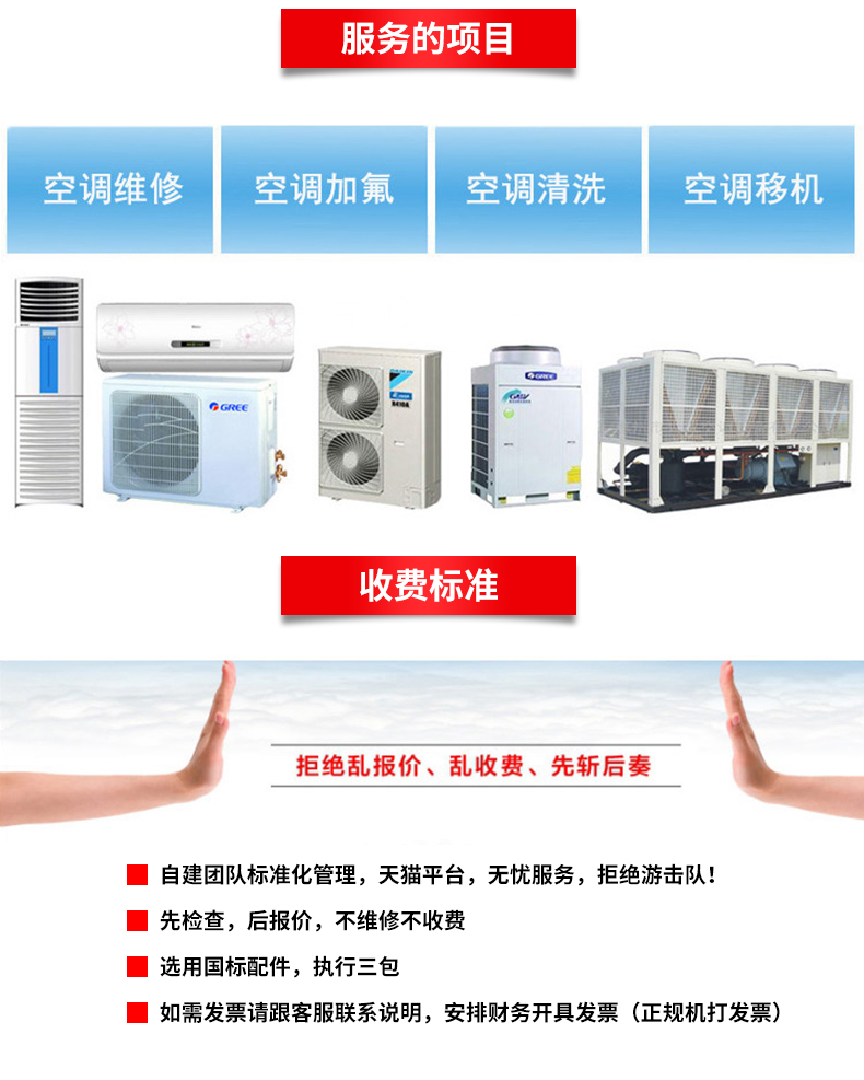 武汉格力空调维修