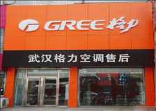 格力空调出现代码H4 武汉格力空调空调维修