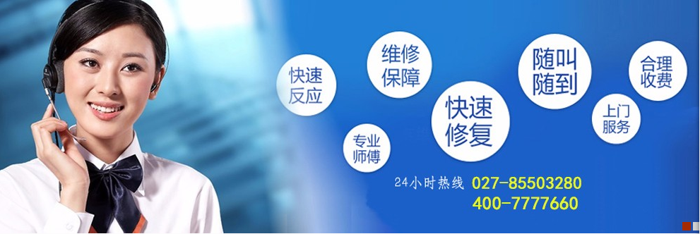 武汉格力空调维修
